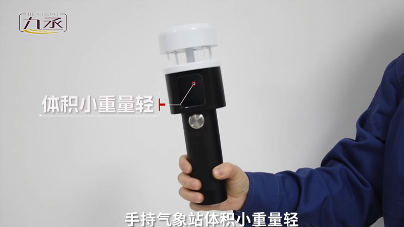 手持氣象站 手持氣象站